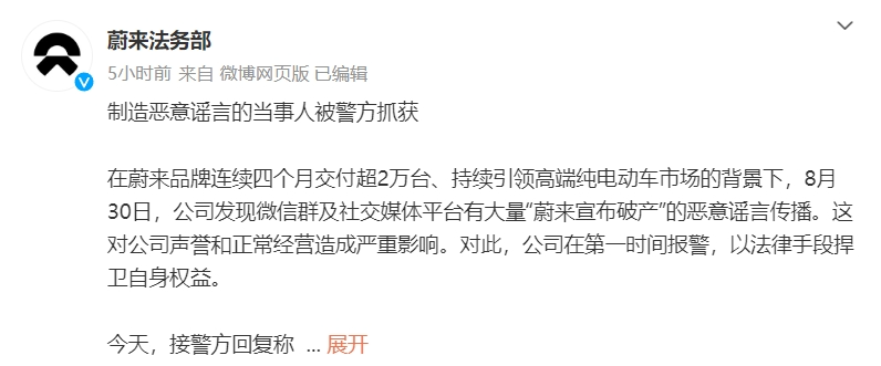 图片来源：微博