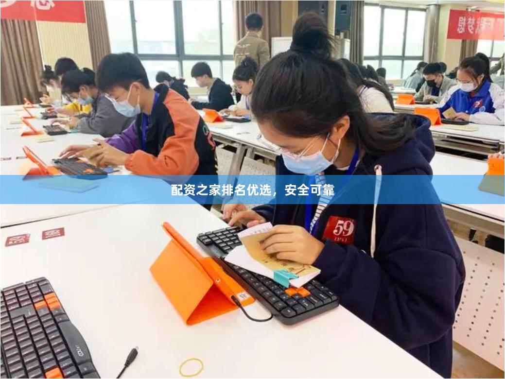 配资之家排名优选，安全可靠